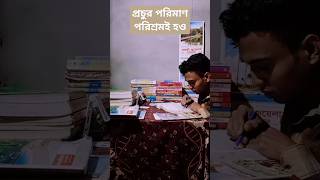 প্রচুর পরিমাণে পরিশ্রম হওbest motivational speech study motivation buet ytshorts bcs dmc [upl. by Aihsiek]