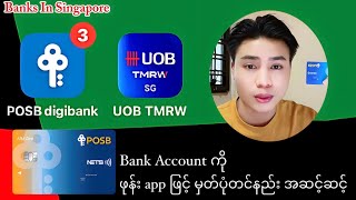 How to register and use POSB digital banking app step by step  EASILY [upl. by Olen]