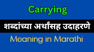 Carrying Meaning In Marathi  Carrying explained in Marathi [upl. by Lellih]