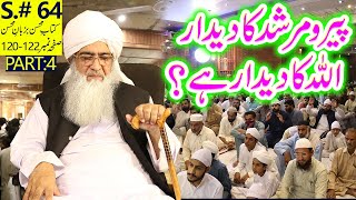 Peer o Murshid Ka Dedaar Allah Ka Dedaar Hi [upl. by Sadowski]