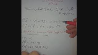 Cauchy euler method شرح [upl. by Hyrup]