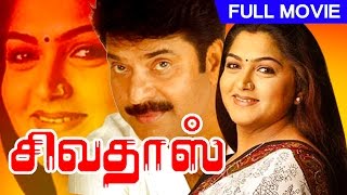 Tamil Superhit Movie  Sivadas  HD   Evergreen Movie  FtMammootty Kushboo [upl. by Robyn]