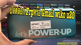 ปลดล็อก Frp wiko power U20 [upl. by Aivlis]