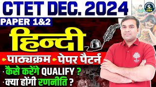 CTET DEC 2024  CTET HINDI 2024  CTET DEC HINDI SYLLABUS 2024  CTET HINDI BY MD CLASSES TEACHNIG [upl. by Lyndsay89]