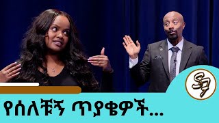 … ለየት ያለው የሀና የጉንፋን መድሀኒት … ሀናን ያሰለቿት 5 ት ጥያቄዎች የፅድቅ መንገድ  Seifu on EBS [upl. by Rezzani]