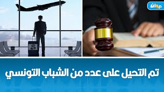 إحالة 60 ملف للقضاء بخصوص مكاتب توظيف بالخارج غير قانونية [upl. by Lirva]