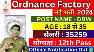 Ordnance Factory New Recruitment 2024  Ordnance Factory Nayi Bharti 2024  Ordnance Factory [upl. by Krystin827]