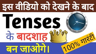 Learn TENSES in English Grammar with Examples in Hindi  Present Tenses Past Tenses Future Tenses [upl. by Brie]