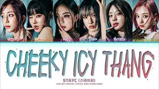 STAYC Cheeky Icy Thang Lyrics 스테이씨 Cheeky Icy Thang 가사 Color Coded Lyrics [upl. by Varipapa]