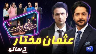 Usman Mukhtar  Imran Ashraf  Mazaq Raat Season 2  Ep 12  Honey Albela  Sakhawat Naz [upl. by Lasky]