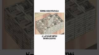 【こち亀】1万円札は全部2千円札に変えてくれ こち亀 [upl. by Irok601]