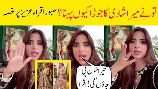 Saboor Ali is not happy with Iqra Aziz Mannat Murad dressing [upl. by Iblok]