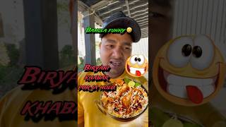 Bangla funny video biryani khabar por bondhu poti kora chere diche 🤣😆funny short foryou [upl. by Judson228]