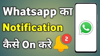 Whatsapp Ka Notification Kaise Chalu Karen  Whatsapp Notification On Kaise Karte Hain [upl. by Niboc]