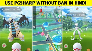 USE PGSHARP WITHOUT BAN IN POKEMON GO IN HINDI VIDEO BY POKEMON KA GURU G 2O POKEMON GO [upl. by Klein54]