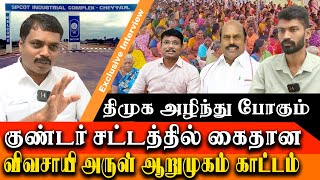 goondas on activist arul exclusive interview  melma sipcot issue arul arumugam expose ev velu [upl. by Henryk144]