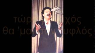 TA FILIA SOU EINAI FOTIA MANOLIS AGGELOPOULOS karaoke by noulis [upl. by Idram]