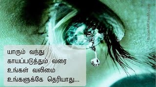 Tamil Kadhal Pirivu Kavithaigal [upl. by Canice]