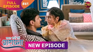 Safal Hogi Teri Aradhana  New Full Episode 41  29 Nov 2024  NewEpisode  Dangal TV [upl. by Enoch]