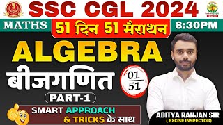 🔥Day 01  Algebra बीजगणित Part01  Complete Maths By Aditya Ranjan Sir  SSC CGL MTS ssccgl [upl. by Bigod]