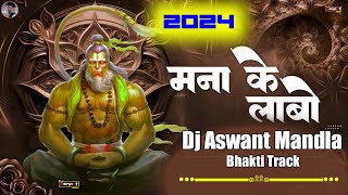 Manaa Ke Labo Ji  Lala Langurwa La  Alka Chandrakar  Remix  Dj Aswant Mandla x Akn Mandla [upl. by Hana]