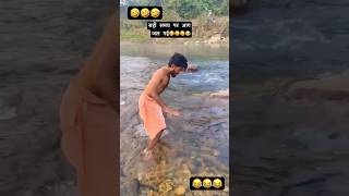 Abhi aaya nahakar😜😂motivation shortvideo shotrs [upl. by Arocet]