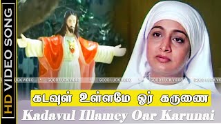 Kadavul Ullame Oor Karunai illame Rajini Super Hit Songs  Anbulla Rajinikanth Movie Songs [upl. by Leonanie]