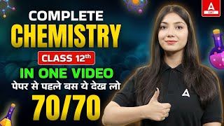 Class 12 Chemistry One Shot  Complete Chemistry for Board Exam 2024 Concepts  MCQs [upl. by Yahsal]