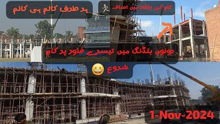 Latest amp Detailed Updates of Qaddafi Stadium Lahore  Day View  1Nov2024  Champions Trophy 2025 [upl. by Lawton349]