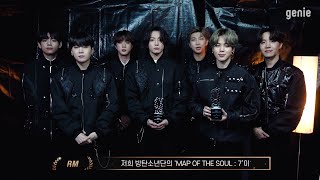 2020 지니 뮤직 어워드 올해의 앨범 amp 댄스 – 방탄소년단BTS 수상 소감 [upl. by Maurita]