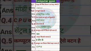 Computer basic knowledge GK question treandingshort computerknowledgegk allexamcomputerknowledggk [upl. by Clava676]