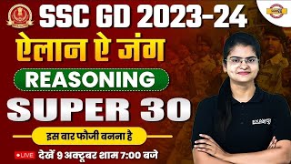 SSC GD 202324  SSC GD REASONING CLASS  SUPER 30  BY PREETI MAAM  SSC GD NEW VACANCY 202324 [upl. by Markus442]