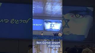 Airport BenGurion Israel 2024 lounge [upl. by Shawna]