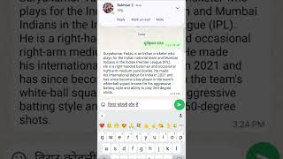 Meta AI ka use Kaise kare Meta AI Kya Hai Kya Hai Meta AI Whatsapp AI Kya hai whatsappstatus [upl. by Chris]