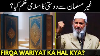 Gair muslim se dosti rakhna kaisa hai Dr Zakir Naik 101 [upl. by Ytsirhk685]