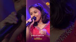 തളിരിലെ പവിഴമുരുകുമി  Harichandana  Top Singer Dum Dum Diga Diga Film Song  Kathodu Kathoram [upl. by Kassey394]