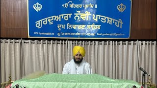 gurudhwara nauvi patshai dukh nivaran sahib jal Morning Time date 281024 [upl. by Wye164]