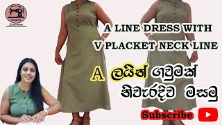 Frock Patterns How To Sew A line dress with v shape placket  A ලයින් ගවුමක් නිවැරදිව මසමු [upl. by Giesser]