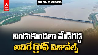 Medigadda Barrage Drone Video  మేడిగడ్డ బ్యారేజ్ డ్రోన్ విజువల్స్ చూస్తే షాక్ అవ్వాల్సిందే [upl. by Beale]