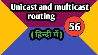 Unicast and multicast routing in hindi [upl. by Harlen34]