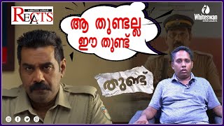 thundu movie review aarattu annan santhosh varkeyBiju menon film reviewwhiteswan entertainments [upl. by Anayeek]