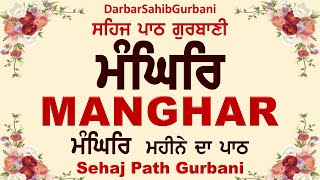 ਸਹਿਜ ਪਾਠ Ang 135  Manghar Mah Suhandiya  MANGHAR MONTH PAATH  Gurbani Paath  NITNEM  SANGRAAND [upl. by Akahc]