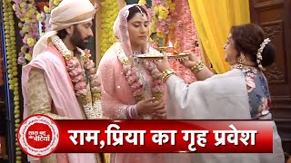 Bade Achhe Lagte Hain 3 RamPriya GrahPravesh amp Wedding Rituals  SBB [upl. by Peti]