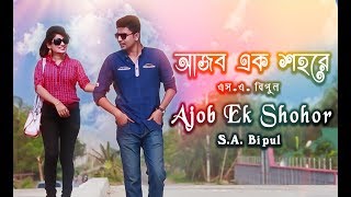 Ajob Ek Sohor  Sa Bipul  Official Music Video [upl. by Aphra]