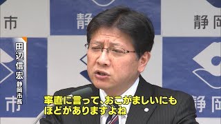 静岡市長がＪＲ東海を批判 出口が見えない“リニア問題” [upl. by Ecnarretal819]