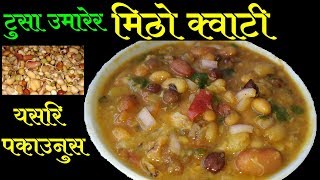 क़्वाटी बनाउने मिठो र सजिलो तरिका  KWATI Recipe  How To Make Kwati [upl. by Reichert]