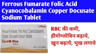 Ferrous fumarate folic acid cyanocobalamin copper docusate sodium tablets  coehb plus tablet uses [upl. by Pentha]