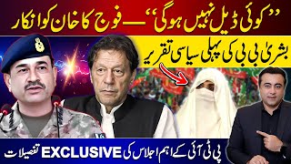 quotNO DEALquot  Armys clear message to Khan  Bushra Bibis first political speech  EXCLUSIVE Details [upl. by Ardath417]