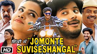 Jomonte Suvisheshangal Full Movie Hindi Dubbed  Dulquer Salmaan  Aishwarya Rajesh  OTT Review [upl. by Ardnusal]