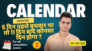 Calendar Updated File Complete Solution  2  For All competitive Exams uksi2024 [upl. by Mace]